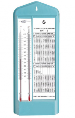 Гигрометр психрометрический ВИТ-2