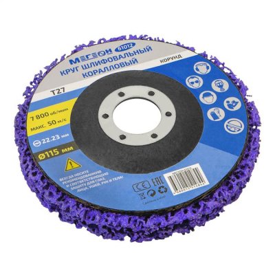 Круг шлифовальный коралловый МЕГЕОН 61012